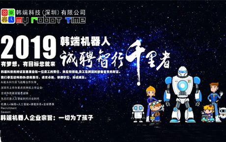 聘 || 萬事俱備,東風也有了,就等你來!