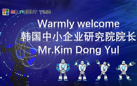 韓國中小企業(yè)研究院院長蒞臨韓端考察調(diào)研!