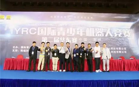 IYRC國際青少年機器人競賽·華東賽今日正式拉開帷幕！