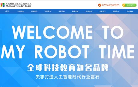 重磅消息:韓端機(jī)器人官網(wǎng)全面升級上線發(fā)布!