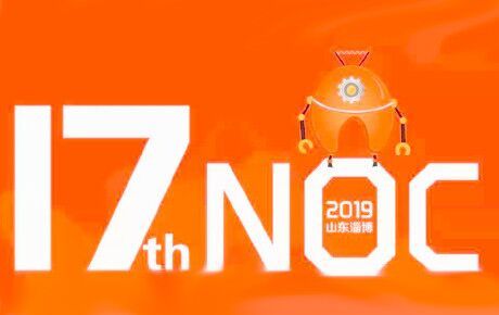 第十七屆全國(guó)中小學(xué)信息技術(shù)創(chuàng)新與實(shí)踐大賽（NOC大賽）圓滿落幕，韓端成功承辦機(jī)器人越野賽！