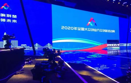 韓端機器人精彩啟動2020全國雙創活動周湖北會場開幕式!