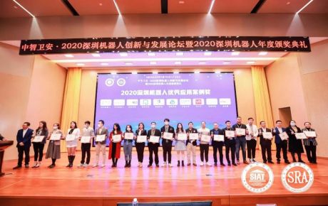 2020深圳機器人創新與發展論壇暨2020深圳機器人年度頒獎典禮圓滿召開,韓端“優i無人駕駛智能車(教賽)”獲評年度優秀應用案例