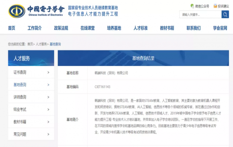 青少年機器人創(chuàng)客與教學指導(dǎo)力提升培訓班開始招募啦！