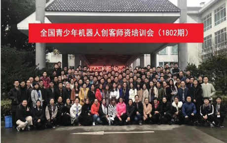 關(guān)于開展幼兒積木建構(gòu)創(chuàng)意教育、青少年人工智能機器人教育師資培訓活動的通知（2022年暑期專項班）