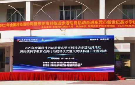 韓端機器人助力清遠、東莞、深圳、廣州等大灣區科學教育行動,連續獲聘多校科普副校長單位!