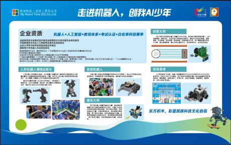 深圳創客節,韓端機器人多項目現場火爆!!